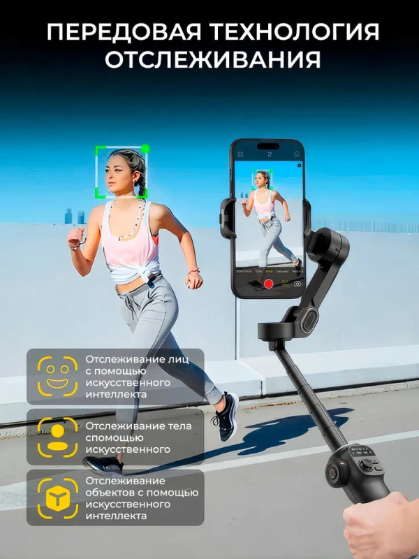 Купить Стабилизатор для телефона AOCHUAN SMART X2 Black-3.jpg